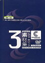 楽天AJIMURA-SHOP【中古】 CREATIVECAST プロフェッショナル for Windows Vol.3 夜景 花火