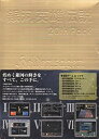 【中古】 銀河英雄伝説 20th Pack