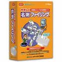 【中古】 やさしく名刺ファイリング V.1.0 【中古】 やさしく名刺ファイリング V.1.0