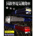 【中古】 マイクロソフト トレインシミュレータ アドオンシリーズ 2 国鉄型電気機関車