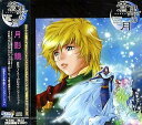 【中古】 月影鏡 蒼黒 ~くろ~の月サウンドトラック