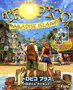 【中古】 トロピコ プラス~パラダイスアイランド~(2)