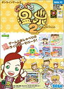 【中古】 ぐるぐる温泉 2 for Windows