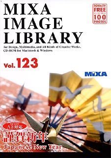 【中古】 MIXA マイザ IMAGE LIBRARY Vol.123 謹賀新年