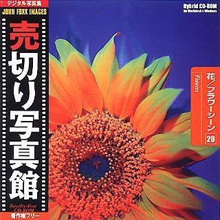 Other - 【中古】 売切り写真館 JFIシリーズ 20 花 フラワーシーン