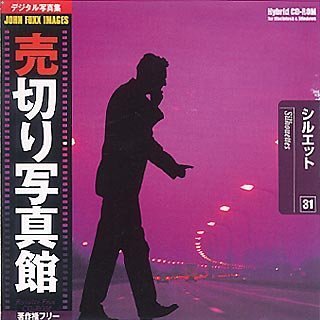 【中古】 売切り写真館 JFIシリーズ 31 シルエット