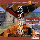 【中古】 MIXA マイザ IMAGE LIBRARY Vol.36 スペイン光と影(2)