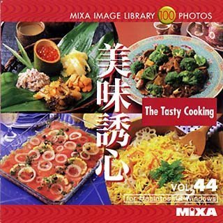 【中古】 MIXA マイザ IMAGE LIBRARY Vol.44 美味誘心
