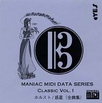 【中古】 Maniac MIDI Data Series Classic Vol.1 ホルスト 惑星 全曲集