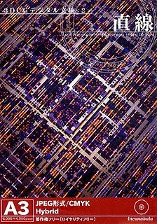 【中古】 3DCGデジタル文様 2 直線