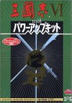 【中古】 三國志 6 With パワーアップキット