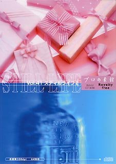 【中古】 プロの素材 Vol.41 スティルライフ 2