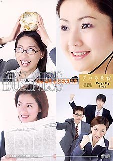 【中古】 プロの素材 Vol.49 ビジネス 12