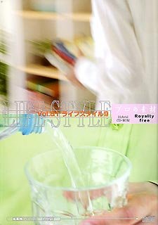 【中古】 プロの素材 Vol.81 ライフスタイル 9