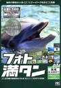 【中古】 フォト満タン 004 環境エコロジー