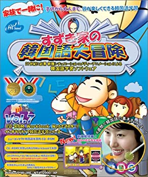 【中古】 すずき家の韓国語大冒険 Vol.7