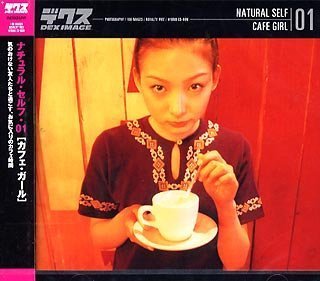 楽天AJIMURA-SHOP【中古】 Natural Self 01 Cafe Girl