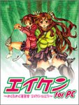 楽天AJIMURA-SHOP【中古】 エイケン for PC