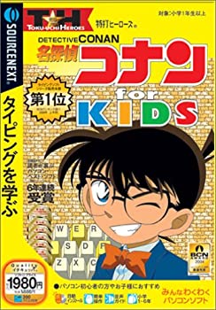 楽天AJIMURA-SHOP【中古】 特打ヒーローズ 名探偵コナン for KIDS 税込 980 スリムパッケージ版