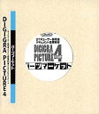 【中古】 DIGIGRA PICTURE 4 パーツマーケット