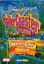 【中古】 ローラーコースタータイクーン 追加アトラクションキット 遊園地再生計画 完全日本語版