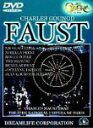 【中古】 ファウスト*歌劇 DVD