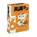 【中古】 具満タン 6 商売繁昌編