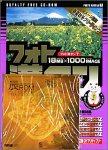 【中古】 フォト満タン 7 はがき