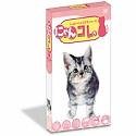【中古】 ハッピーペットライフシリーズ にゃんコレ