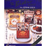 【中古】 The ビストロ ゴールド