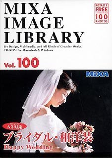 楽天AJIMURA-SHOP【中古】 MIXA マイザ Image Library Vol.100 ブライダル 和洋装