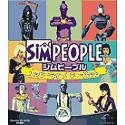【中古】 シムピープル ハッピーライフ!データセット