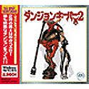 【中古】 EA Best Selections ダンジョンキーパー 2(2)