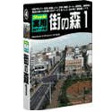【中古】 Shade 実用3Dデータ集 1 街の森 建物編