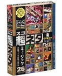 【中古】 超ネタ 26 ミュージック
