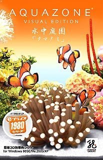 【中古】 Aquazone Visual Edition 水中庭園 4 クマノミ