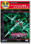 【中古】 遊遊 レイクライシス