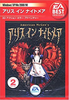 【中古】 EA Best Selections アリス イン ナイトメア