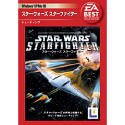 【中古】 EA Best Selections スター ウォーズ スターファイター