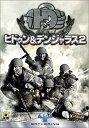 【中古】 ヒドゥン&デンジャラス 2