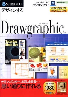 【中古】 Drawgraphic スリムパッケージ版