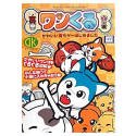 【中古】 ワンくる
