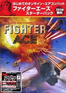 【中古】 Fighter Ace スターターパック