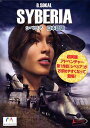 【中古】 シベリア 廉価版