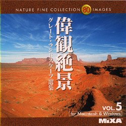 【中古】 MIXA マイザ IMAGE LIBRARY Vol.5 偉観絶景