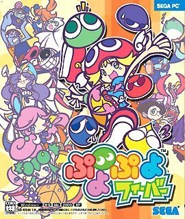 【中古】 ぷよぷよフィーバー