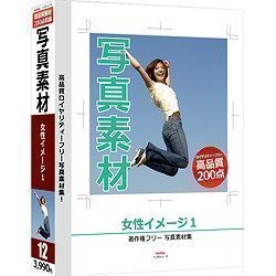【中古】 写真素材~女性イメージ1~