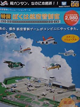 【中古】 特選 ぼくは航空管制官 Windows95 98 NT4.0版