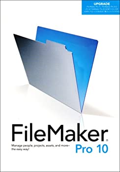 【中古】 FileMaker Pro 10 アップグレード PROMO ファイルメーカー