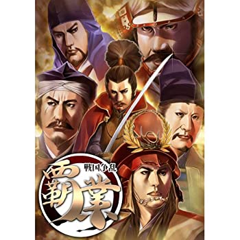 【中古】 覇業 ~戦国争乱~